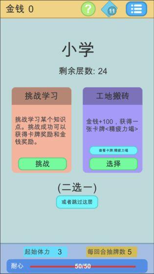 学霸是怎样练成1