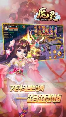 魔灵online