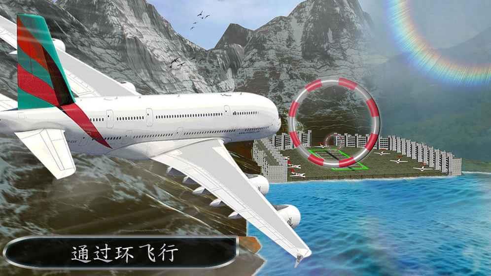 飞机模拟器2