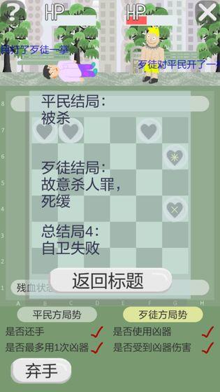 正当防卫棋6