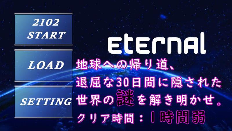 Eternal短篇剧情游戏5