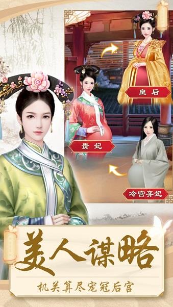 后宫美人传1