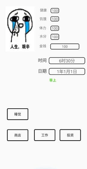 一百块钱的梦想5