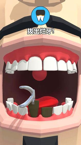 牙医也疯狂5