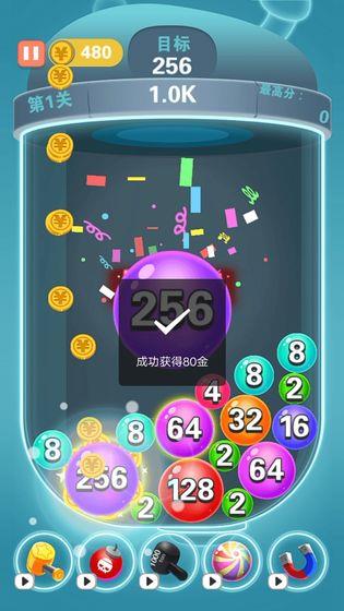 2048趣消消