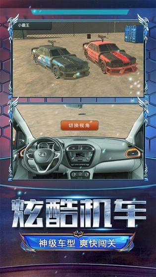 火线战车3