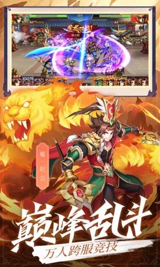 放置群雄魔化版