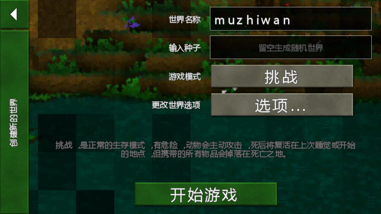 生存战争2中文版下载野人岛4