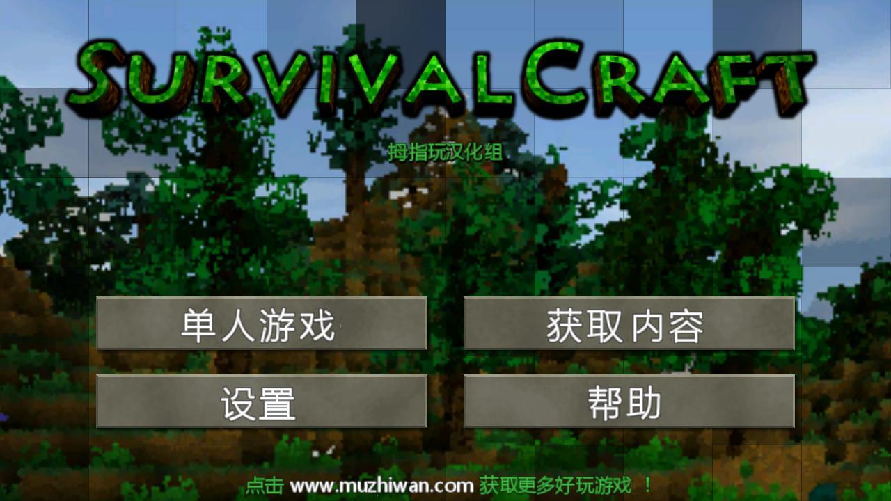 生存战争2中文版下载野人岛1