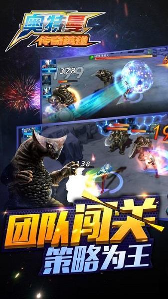 奥特曼传奇英雄2021最新版