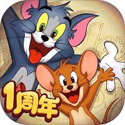 猫和老鼠游戏百度版