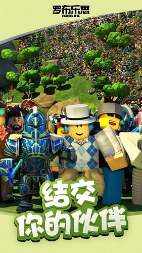 roblox国际服最新版