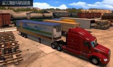 运货卡车模拟器2