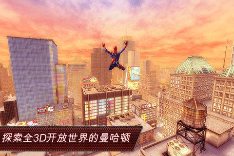 超凡蜘蛛侠2手机版1