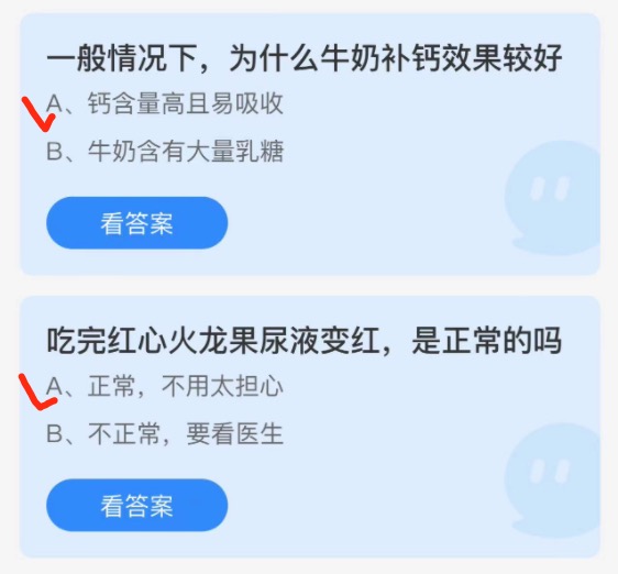 蚂蚁庄园2022年3月17日答案更新 蚂蚁庄园今日答案大全