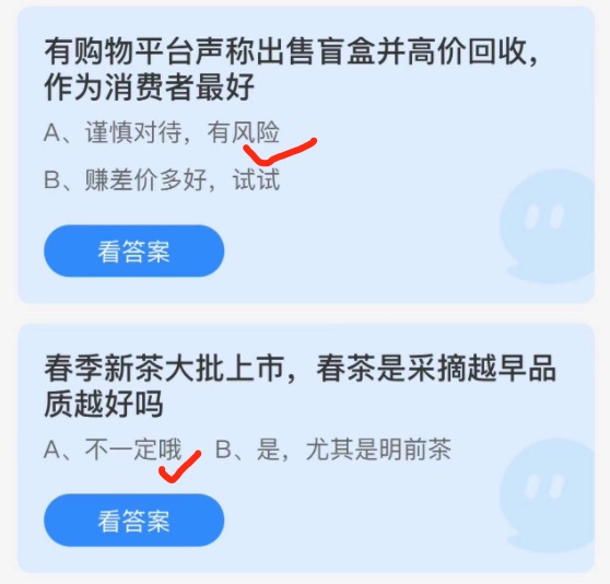 蚂蚁庄园3月13日今日答案大全2022 蚂蚁庄园今日答案最新