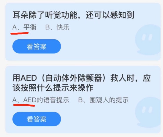 蚂蚁庄园3月22日今日答案大全2022 蚂蚁庄园今日答案最新