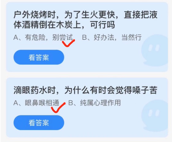 蚂蚁庄园3月27日今日答案大全2022 蚂蚁庄园今日答案最新