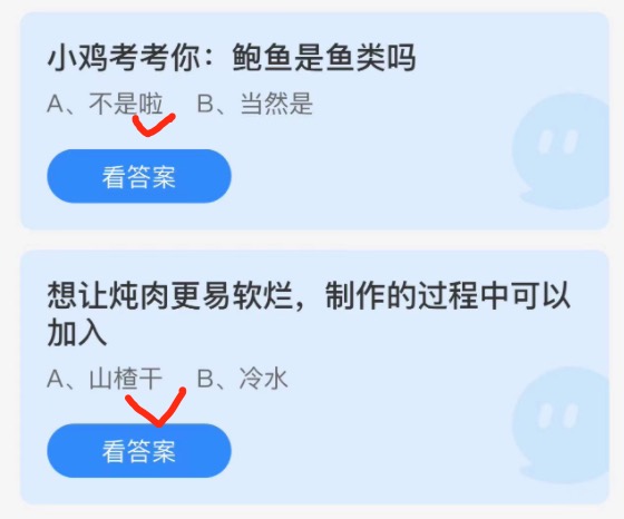 蚂蚁庄园3月26日今日答案大全2022 蚂蚁庄园今日答案最新