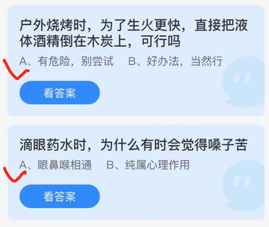 蚂蚁庄园2022年3月27日答案更新 蚂蚁庄园今日答案大全