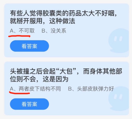 蚂蚁庄园3月24日今日答案大全2022 蚂蚁庄园今日答案最新