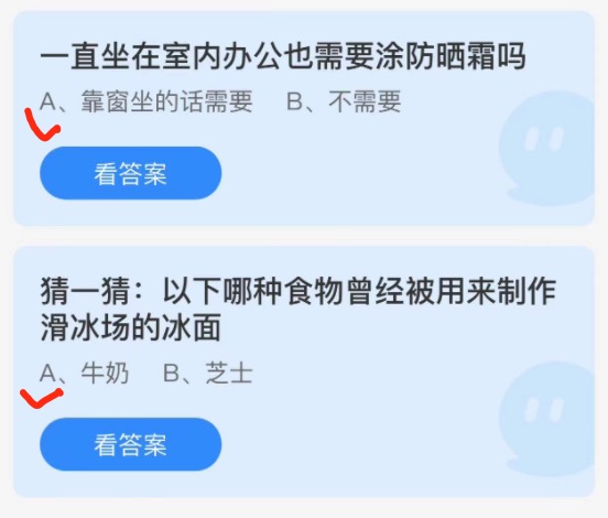 蚂蚁庄园3月11日今日答案大全2022 蚂蚁庄园今日答案最新