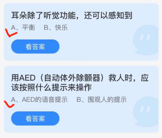 蚂蚁庄园2022年3月22日答案更新 蚂蚁庄园今日答案大全