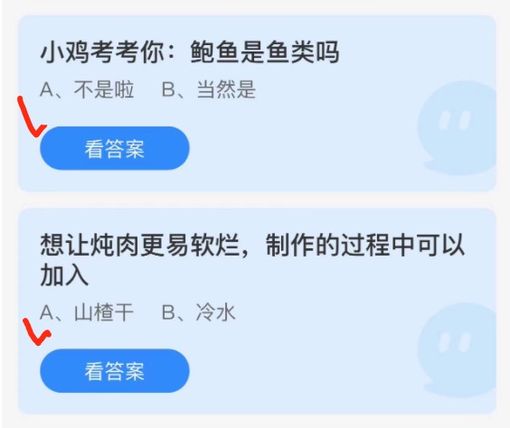 蚂蚁庄园2022年3月26日答案更新 蚂蚁庄园今日答案大全