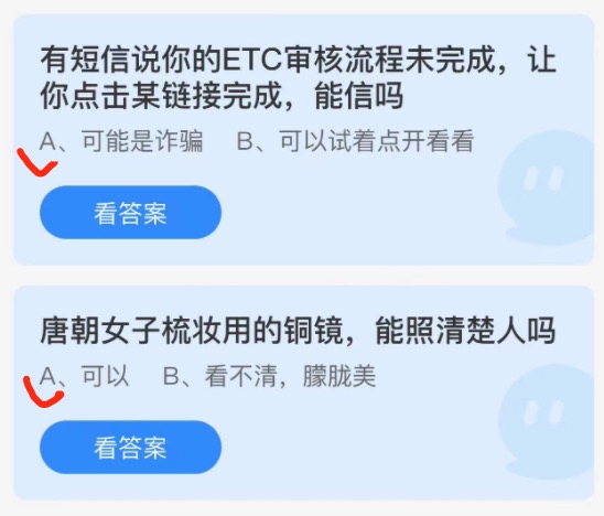 蚂蚁庄园2022年3月14日答案更新 蚂蚁庄园今日答案大全