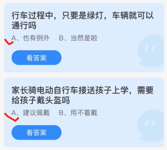 蚂蚁庄园2022年3月16日答案更新 蚂蚁庄园今日答案大全