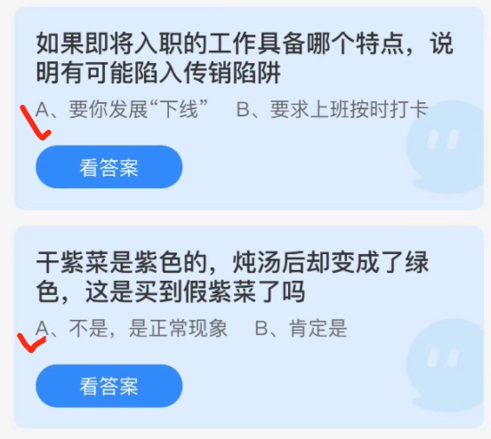 蚂蚁庄园2022年3月15日答案更新 蚂蚁庄园今日答案大全