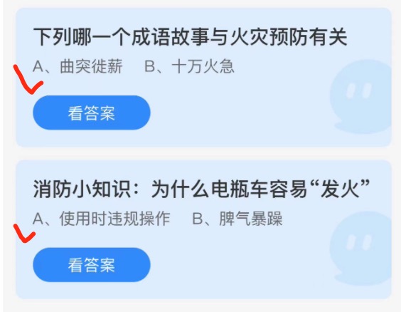 蚂蚁庄园2022年3月28日答案更新 蚂蚁庄园今日答案大全