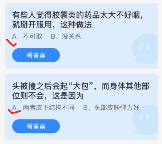 蚂蚁庄园2022年3月24日答案更新 蚂蚁庄园今日答案大全