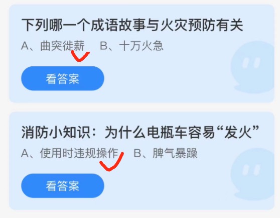 蚂蚁庄园3月28日今日答案大全2022 蚂蚁庄园今日答案最新