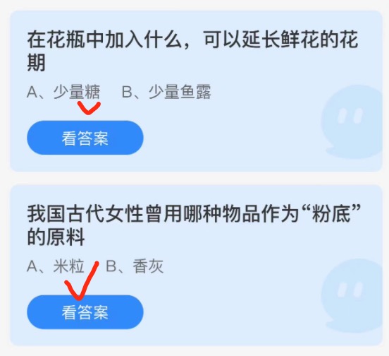 蚂蚁庄园3月29日今日答案大全2022 蚂蚁庄园今日答案最新