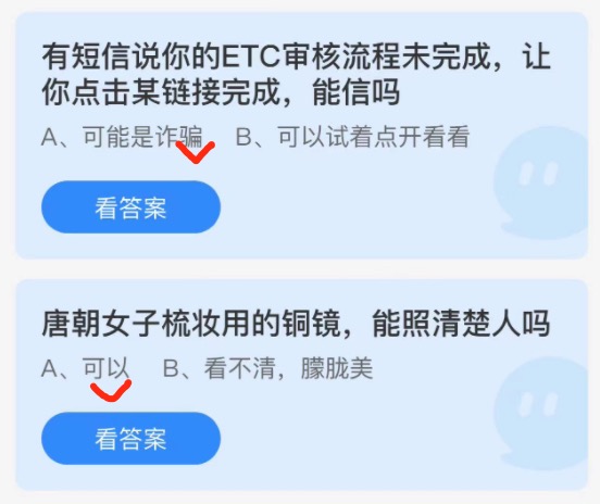 蚂蚁庄园3月14日今日答案大全2022 蚂蚁庄园今日答案最新