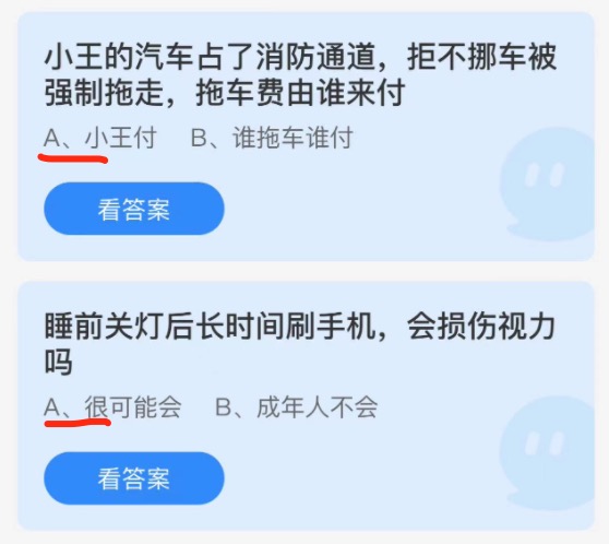 蚂蚁庄园3月30日今日答案大全2022 蚂蚁庄园今日答案最新