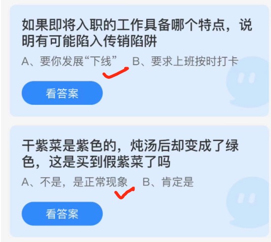 蚂蚁庄园3月15日今日答案大全2022 蚂蚁庄园今日答案最新