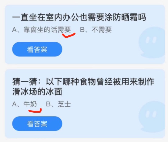 蚂蚁庄园2022年3月11日答案更新 蚂蚁庄园今日答案大全