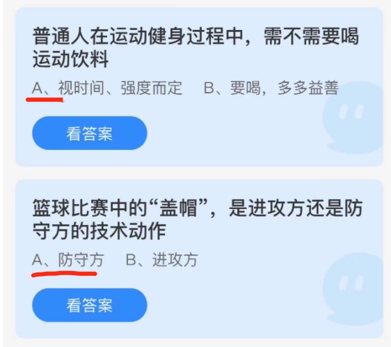 蚂蚁庄园4月2日今日答案大全2022 蚂蚁庄园今日答案最新