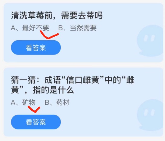 蚂蚁庄园2022年4月7日答案更新 蚂蚁庄园今日答案大全