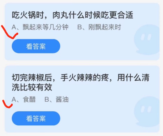 蚂蚁庄园2022年4月10日答案更新 蚂蚁庄园今日答案大全