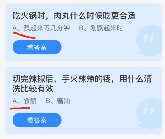 蚂蚁庄园4月10日今日答案大全2022 蚂蚁庄园今日答案最新