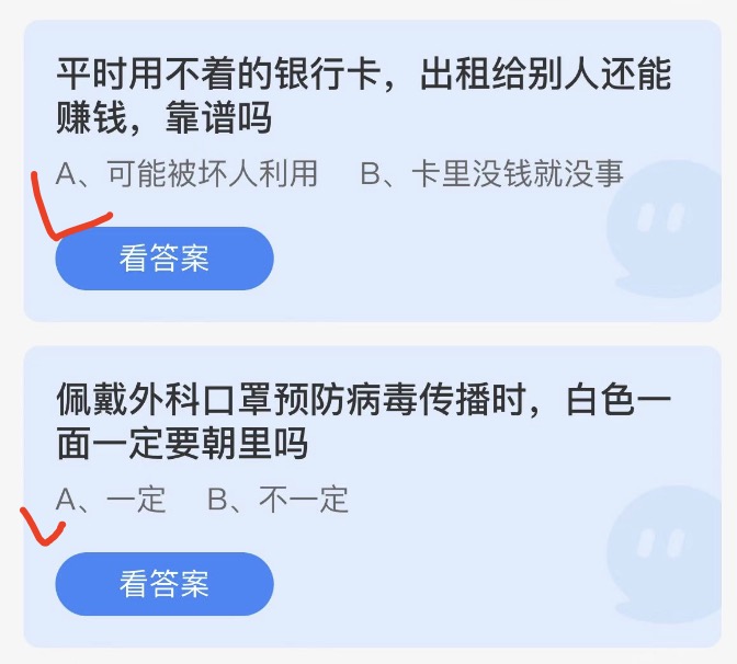 蚂蚁庄园2022年4月13日答案更新 蚂蚁庄园今日答案大全