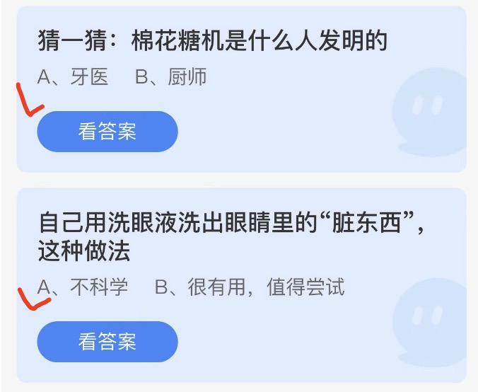 蚂蚁庄园2022年4月14日答案更新 蚂蚁庄园今日答案大全