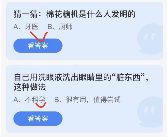 蚂蚁庄园4月14日今日答案大全2022 蚂蚁庄园今日答案最新