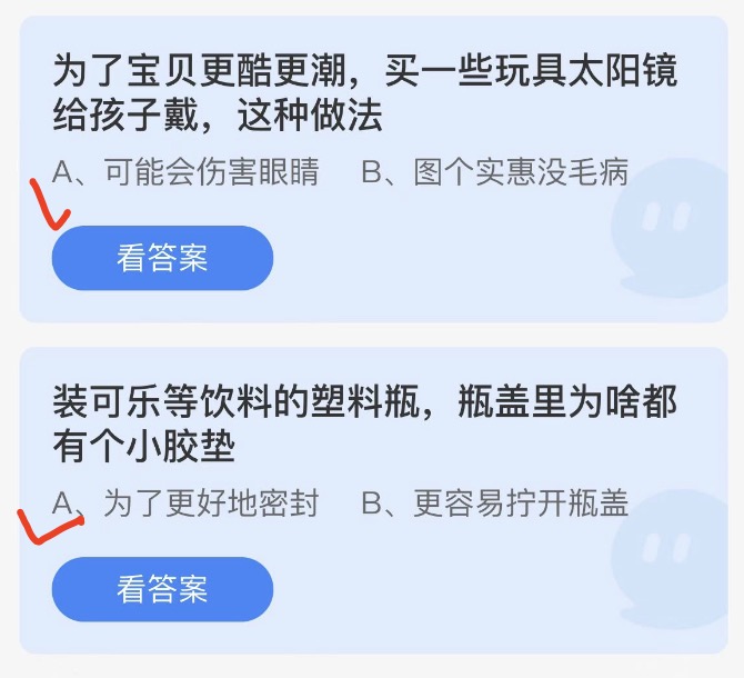 蚂蚁庄园2022年4月15日答案更新 蚂蚁庄园今日答案大全