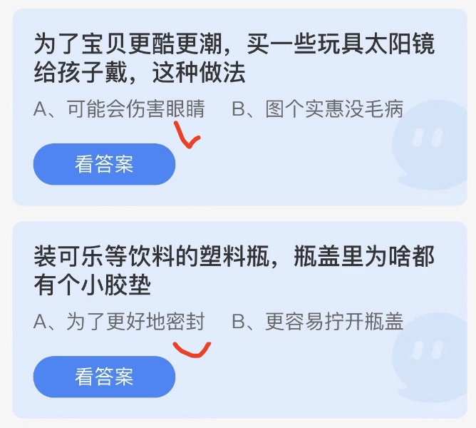 蚂蚁庄园4月15日今日答案大全2022 蚂蚁庄园今日答案最新