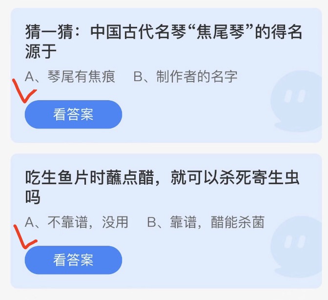 蚂蚁庄园2022年4月16日答案更新 蚂蚁庄园今日答案大全