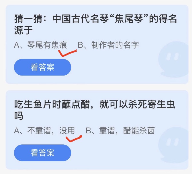 蚂蚁庄园4月16日今日答案大全2022 蚂蚁庄园今日答案最新